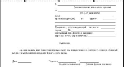 Письмо в налоговую о перерасчете транспортного налога