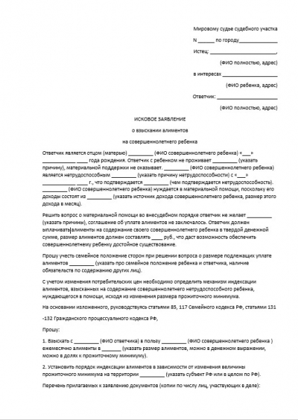 Платят ли алименты после 18 лет, если ребенок учится в вузе
