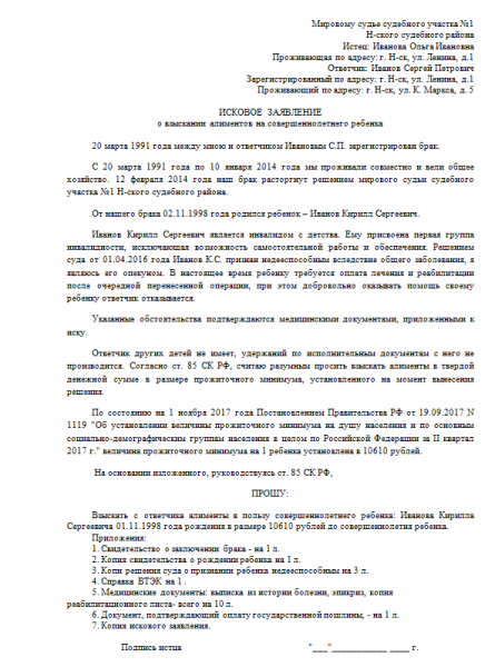 Платят ли алименты после 18 лет, если ребенок учится в вузе
