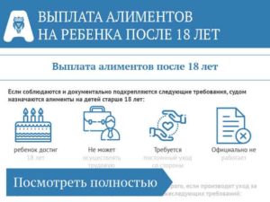 Платятся ли алименты если ребенок учится в техникуме