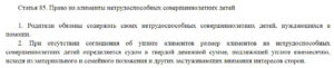 Платятся ли алименты если ребенок учится в техникуме