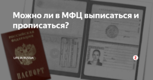 По каким дням можно выписаться из квартиры воронеж