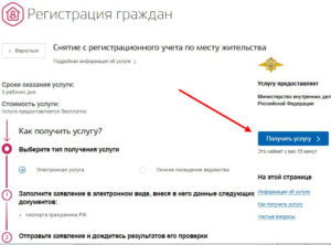 По каким дням можно выписаться из квартиры воронеж