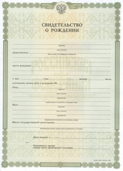 По какому адресу можно прописать ребенка после появления на свет
