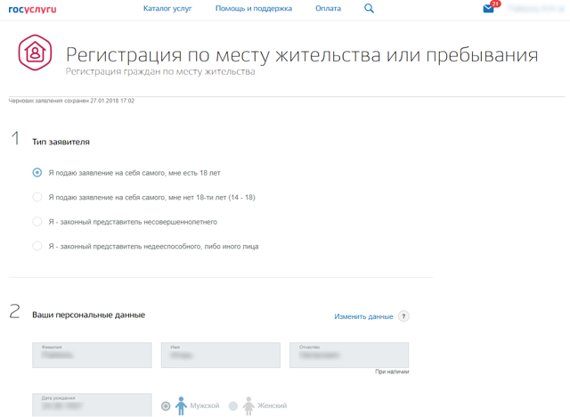 По какому адресу можно прописать ребенка после появления на свет