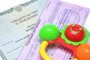 По какому адресу можно прописать ребенка после появления на свет