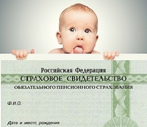 По какому адресу можно прописать ребенка после появления на свет