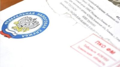 Почему налоговое уведомление пришло из другого региона?