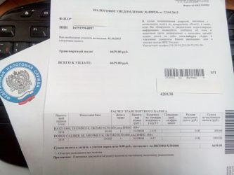 Почему налоговое уведомление пришло из другого региона?