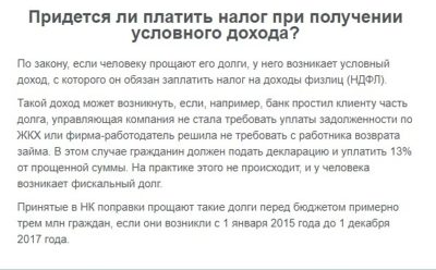 Почему не списали долги за транспортный налог?