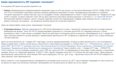 Почему не списали долги за транспортный налог?