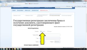 Почему нельзя подать заявление в загс клин