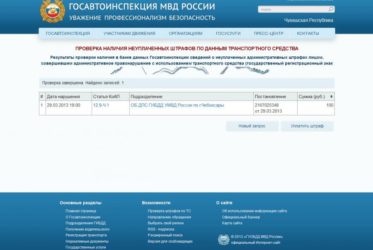 Почему нет штрафа в базе ГИБДД?