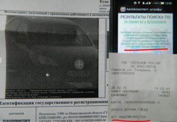 Почему нет штрафа в базе ГИБДД?