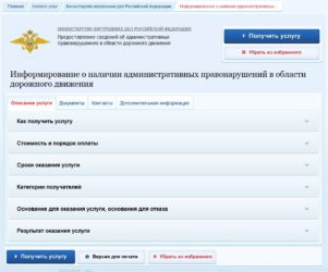 Почему нет штрафа в базе ГИБДД?