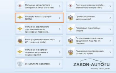 Почему нет штрафа в базе ГИБДД?