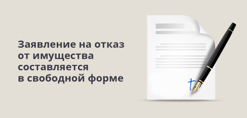 Почему нотариус отказывает в оформлении наследства?