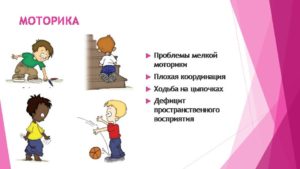 Почему у 5 летнего ребенка плохая координация