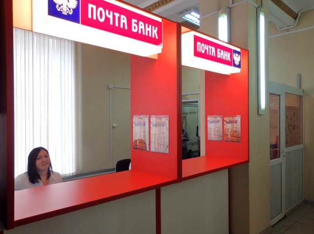 Почта банк как вернуть страховку по кредиту &mdash; порядок действий
