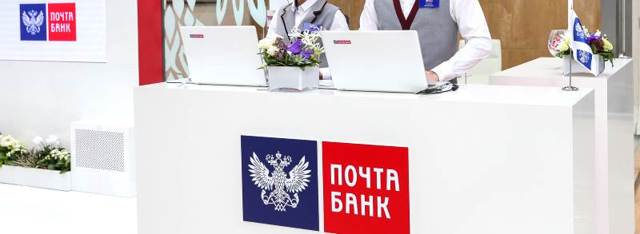 Почта банк как вернуть страховку по кредиту &mdash; порядок действий