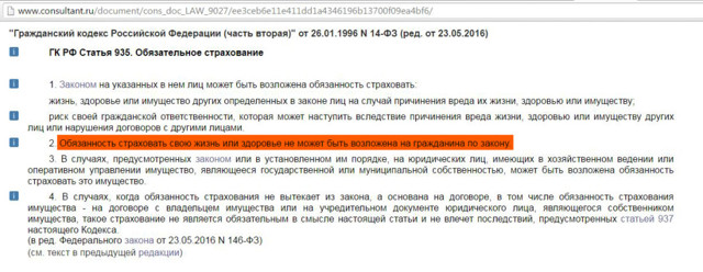 Почта банк как вернуть страховку по кредиту &mdash; порядок действий