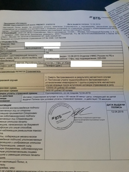 Почта банк как вернуть страховку по кредиту &mdash; порядок действий