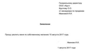 Почта россии заявление на увольнение