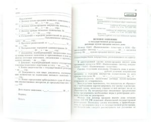 Подача искового заявления в арбитражный суд