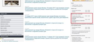 Подача исковых заявлений в арбитражный суд г москвы