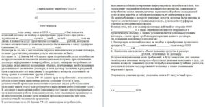 Подача жалобы в турагентстве