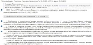 Подарить квартиру не резиденту рф