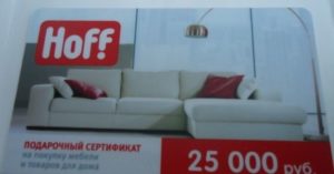 Подать в суд на магазин хофф