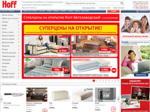 Подать в суд на магазин хофф