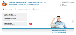 Подать заявку закрыть ип через госуслуги