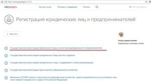 Подать заявку закрыть ип через госуслуги