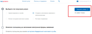 Подать заявку закрыть ип через госуслуги