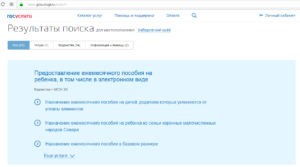 Подать заявление на алименты через госуслуги есиа