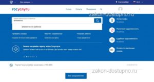 Подать заявление на алименты через госуслуги есиа