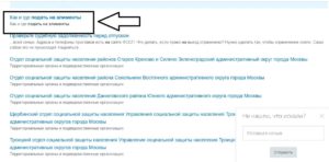 Подать заявление на алименты через госуслуги есиа
