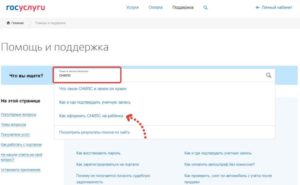Подать заявление на смену снилс через госуслуги