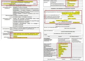Подать заявление на утилизацию автомобиля в ГИБДД
