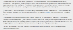 Подать заявление о розыске человека