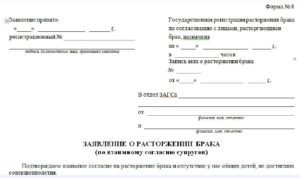 Подать заявление в загс о разводе выборг часы работы