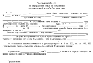 Подать жалобу на мировой суд