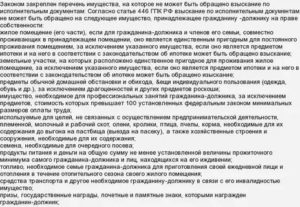 Подействует ли для пристов договор на технику что бы они ничего не конфисковали