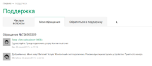 Подключение платных услуг на мегафон как вернуть деньги