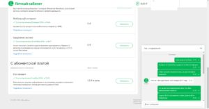 Подключение платных услуг на мегафон как вернуть деньги