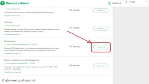 Подключение платных услуг на мегафон как вернуть деньги