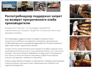 Подлежат ли возврату хлебобулочные изделия
