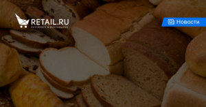 Подлежат ли возврату хлебобулочные изделия